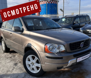 выездная диагностика авто вольво икс ц 90 автоподбор цветков мототрс